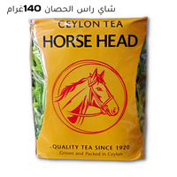 شاي راس الحصان 140 غرام